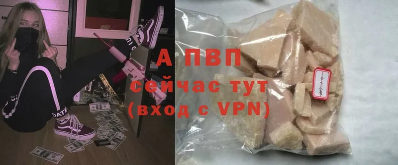 APVP Соль Тетюши