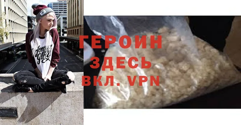 ГЕРОИН Heroin  Тетюши 