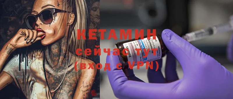 КЕТАМИН ketamine  закладки  Тетюши 